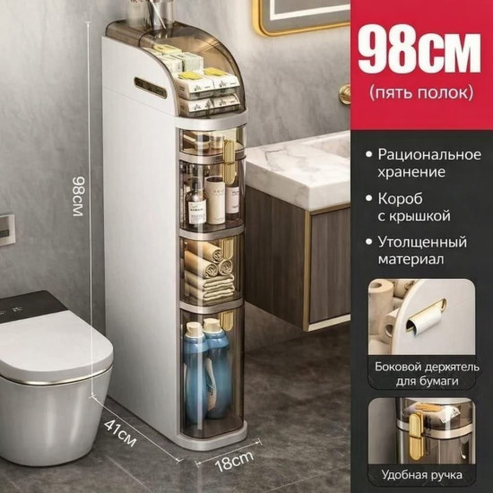 Шкафчик для ванной комнаты