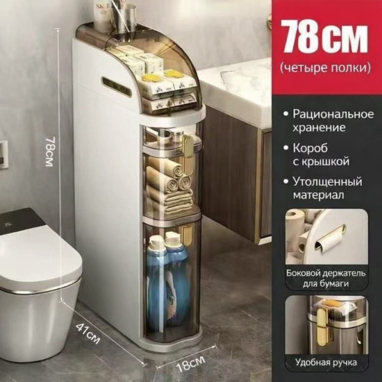 Шкафчик для ванной комнаты 