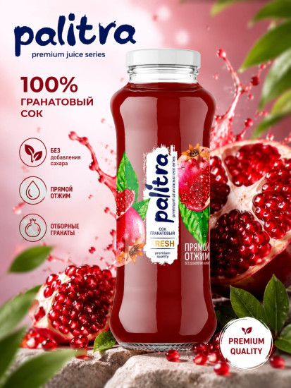 Сок гранатовый прямого отжима
