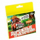 Фанты «Дорожные приключения»