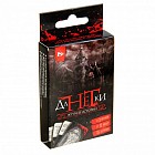 Игра с карточками «Данетки. Жуткие истории»