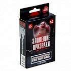 Игра настольная «Зловещие призраки»