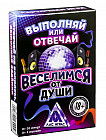 Игры с карточками «Веселимся от души»