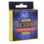 Пасьянс карточный «Астрологический»