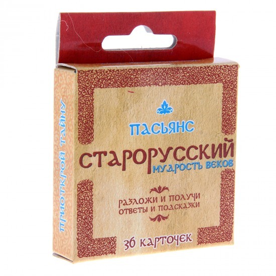Пасьянс карточный «Старорусский» | Лас Играс