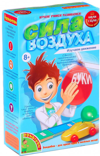 Набор для опытов «Сила воздуха»