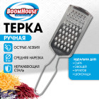 Терка ручная, средняя нарезка, нержавеющая сталь, (БУМХАУС), 702092