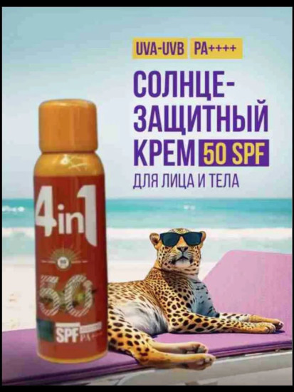 Солнцезащитный спрей 4-in-1 SPF 50 PA+++