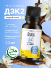 Ocean D3 K2 витамин Д3 К2