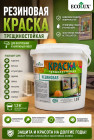 Краска трещиностойкая резиновая, белая