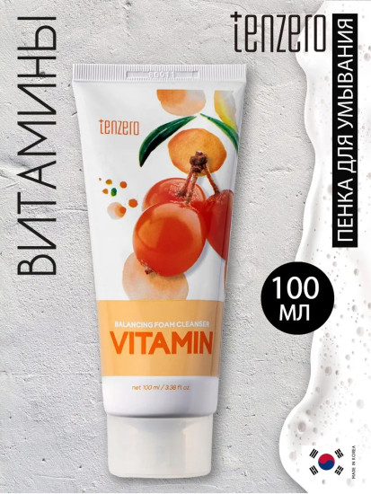 Пенка для умывания лица с витаминами «Balancing Foam Cleanser Vitamin»