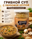 саңырауқұлақты