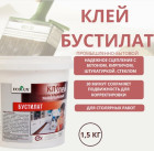 Клей строительный универсальный «Бустилат»