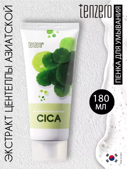 Пенка для умывания лица с экстрактом центеллы азиатской «Balancing Foam Cleanser Cica»