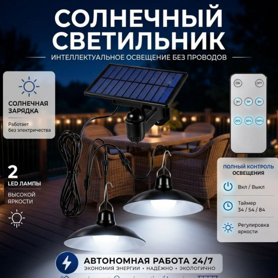 Светильники, лампы садовые на солнечной батарее
