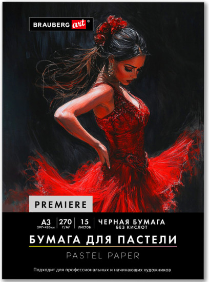 Бумага для пастели Фактурная, А3, в папке, 15 листов, Черная, 270 г/м², Brauberg Art, 117758