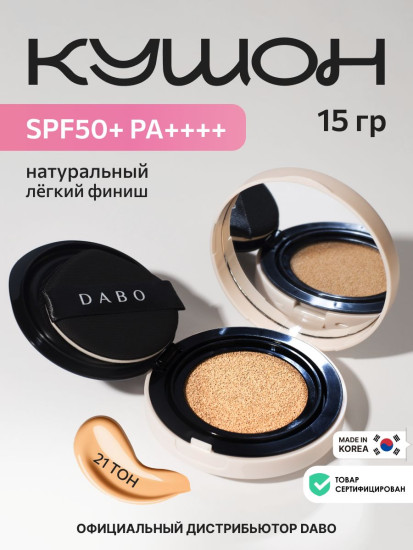 BB-кушон для лица средней плотности «Total Solution BB Cushion» SPF50+ PA+++, оттенок № 21 Светлый бежевый