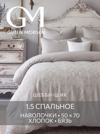 Комплект постельного белья «Север»