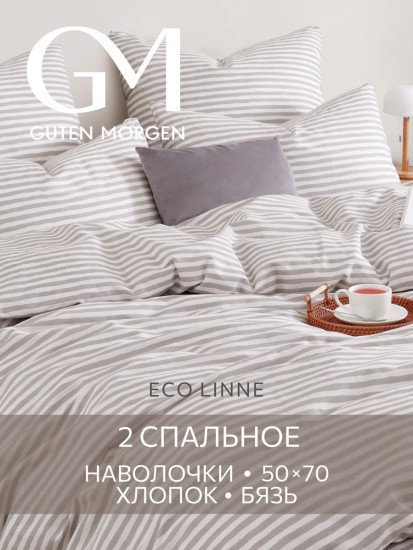 Комплект постельного белья «Песчаные дюны»