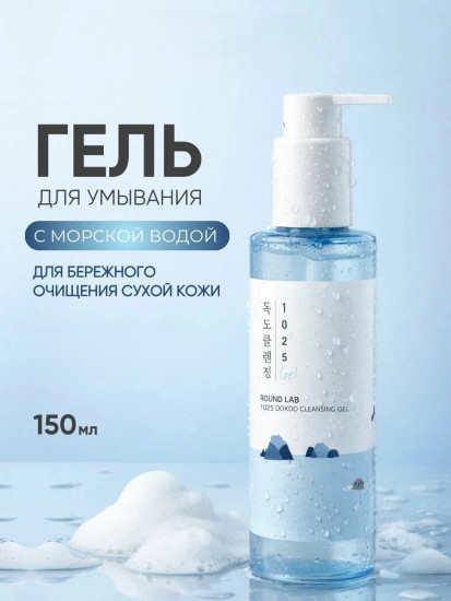 Гель-пенка Dokdo Cleansing Gel