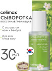 Сыворотка Noni Calming Ampoule