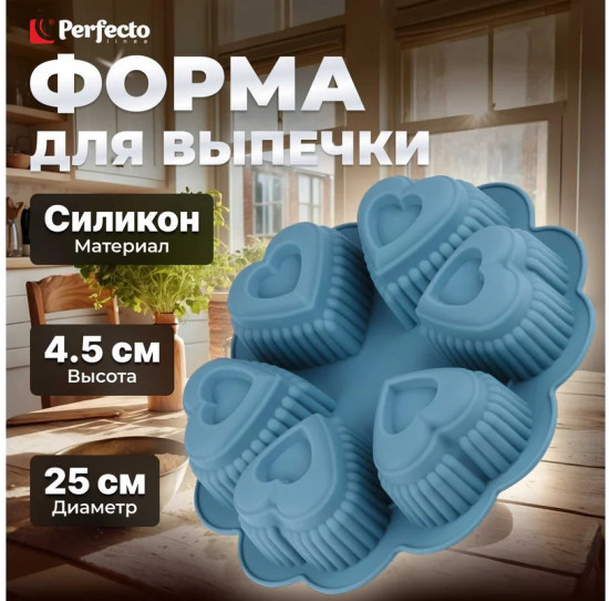 Форма для выпечки, силиконовая, круглая