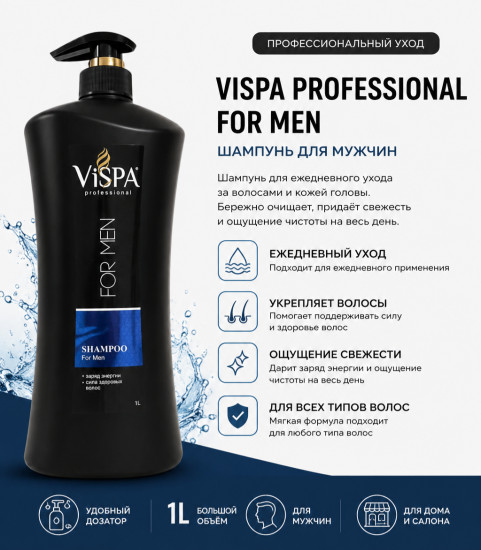 Шампунь для мужчин «Vispa For Men»