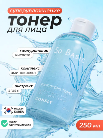 Тонер для лица увлажняющий «Hyaluronic Acid Moisturizing Toner»