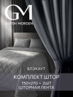 150×270 см