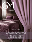 150×270 см