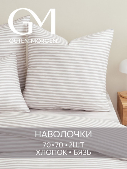Комплект наволочек «Moonflowers»