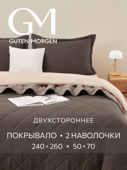 Покрывало стеганое с наволочками «Softouch»