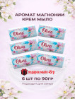 магнолия