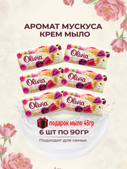 Мыло туалетное твердое Allee Francais Мальва