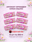 орхидея