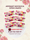 мускус