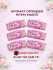 орхидея