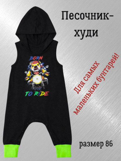 Комбинезон для малыша
