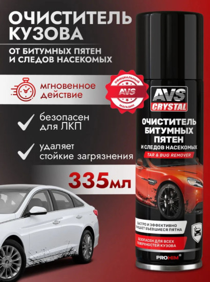 Очиститель следов насекомых и битумных пятен