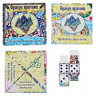 Оригами оракул «Традиционные восточные гадания»