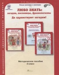 Любо знать