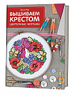 Вышиваем крестом. Цветочные мотивы