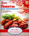 Пакеты для запекания с клипсами (30х40 см) 5 шт