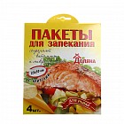 Пакеты для запекания рыбы с клипсами (25x50 см) 4шт