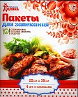 Пакеты для запекания с завязками (25х38 см) 4 шт