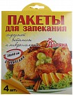 Пакеты для запекания с клипсами (30х40 см) 4 шт
