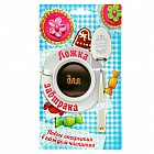 Ложка на открытке «Ложка для завтрака»