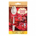 Ложка сувенирная на открытке «Лучшая жена»
