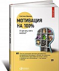 Мотивация на 100%. А где же у него кнопка?