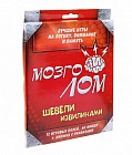 Интеллектуальная игра «Мозголом»